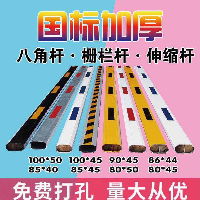 保安亭栅栏门门杆自动门挡车杆电动门道闸杆道闸栏杆刀闸杆保安室