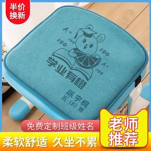 小学生坐垫椅垫教室久坐屁股座垫舒适软幼儿园凳子垫定制班级名字