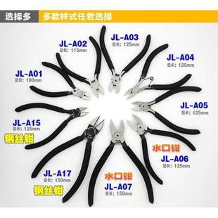 台湾精良牌斜钳嘴斜口钳钢丝水口钳剪钳剪丝钢钳子锋利剪钳精良切