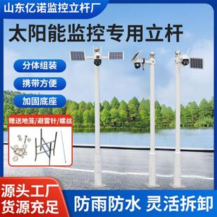 太阳能专用立杆立柱室外路灯杆分段组合监控路杆支架监控路灯杆