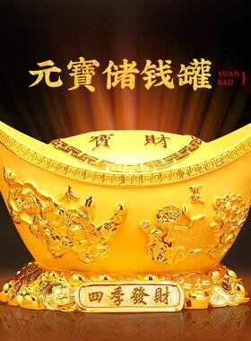 四季发财金元宝摆件中式招财客厅酒柜储钱罐装饰品店铺开业礼品