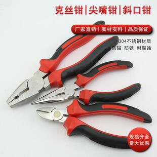 电解铝厂老虎钳丝钳 防磁3丝04锈钢钳不子克钳白钢尖嘴钳钢无品牌