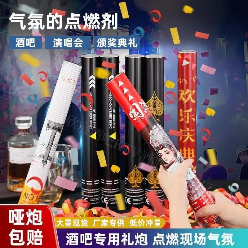 酒吧手拧礼炮电子礼花弹手持礼花筒婚庆阻燃彩色华子国潮喷花筒