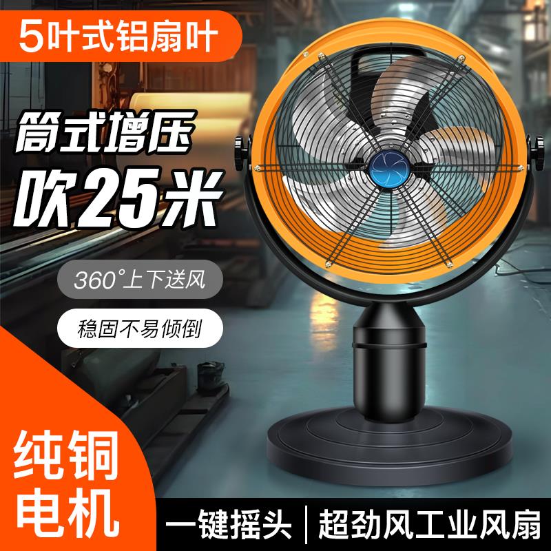 工强业风扇力大功率型落地扇大风力坐台式趴电风扇大QMF-500B摇头
