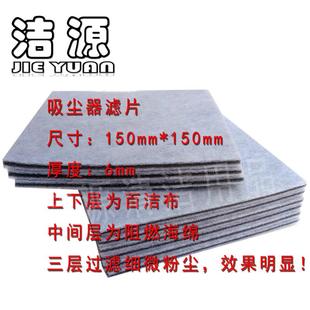 10x1150 5张吸尘器滤片网通款 150m5滤50m用m