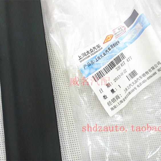 06普桑300璃外压条 桑塔纳志俊玻玻璃压条033D 837 外皮水条 车门