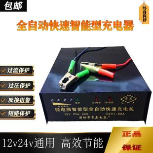 汽車能電瓶器12v24v伏全自動脈沖修復快速智電充電機貨智能快速充