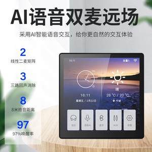 能背景音乐智机语AI天气咨询蓝牙智能语音音主吸顶华尔思喇叭控制