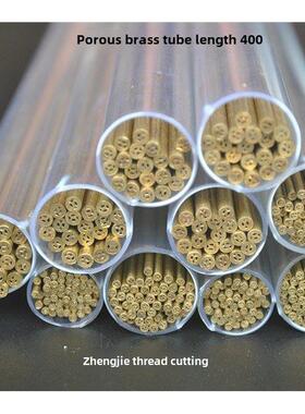 穿孔机多孔黄铜管1.01.52.02.83.0*400mm放电电极丝管打孔机