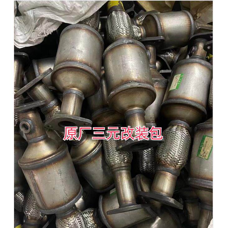 适用于 于修覆改装覆原原装三元催化器通用包体高流量年检超长寿