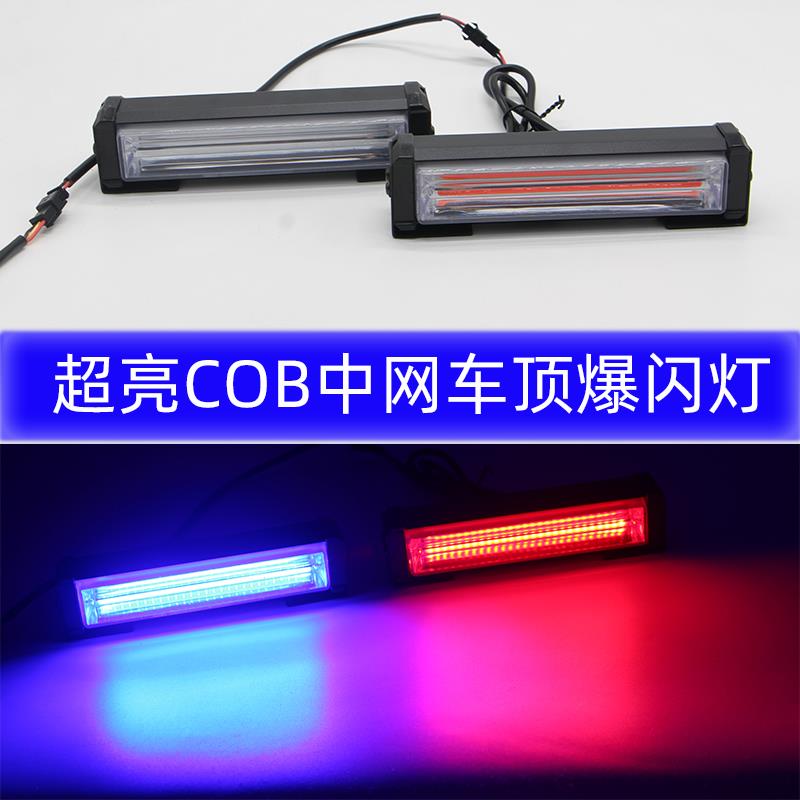 中爆闪V灯1V-24123超亮LE2D车顶行李网架开道频闪警示提示领航飞