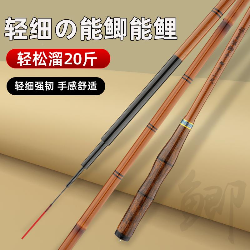 钓鱼超轻超细28竿调高素台钓4.5米5.4米鲫鱼竿超硬SWB鲤碳鱼竿竿