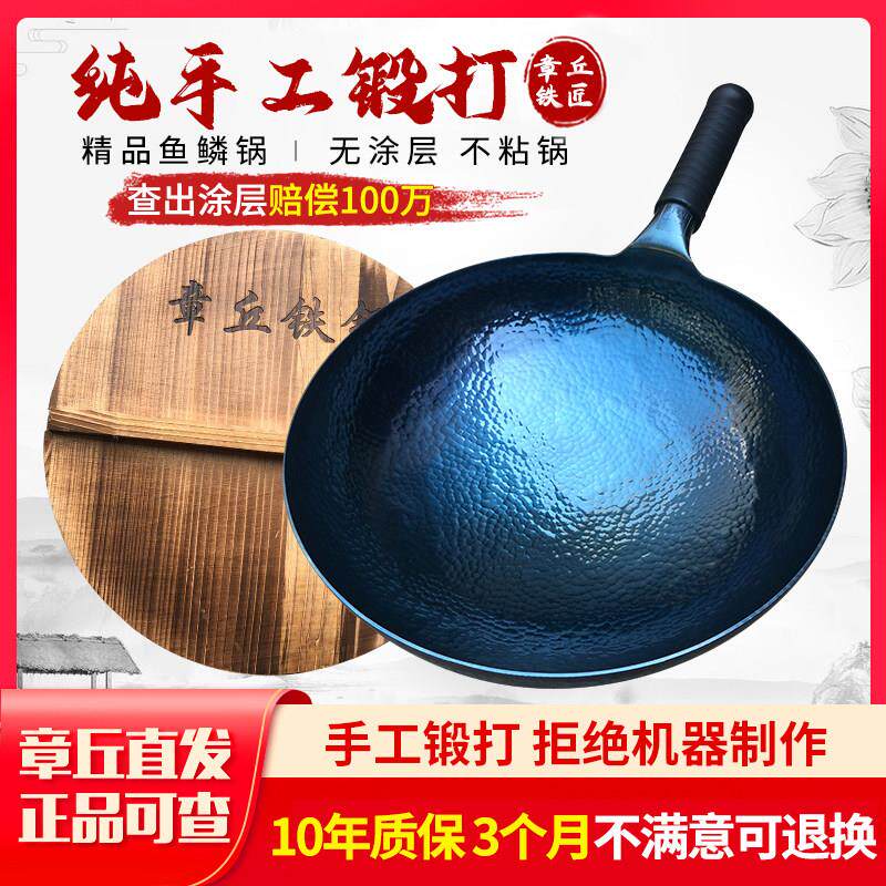 正宗章丘手工铁锅官方旗舰老式家用炒锅无涂层不沾锅纯手工正品