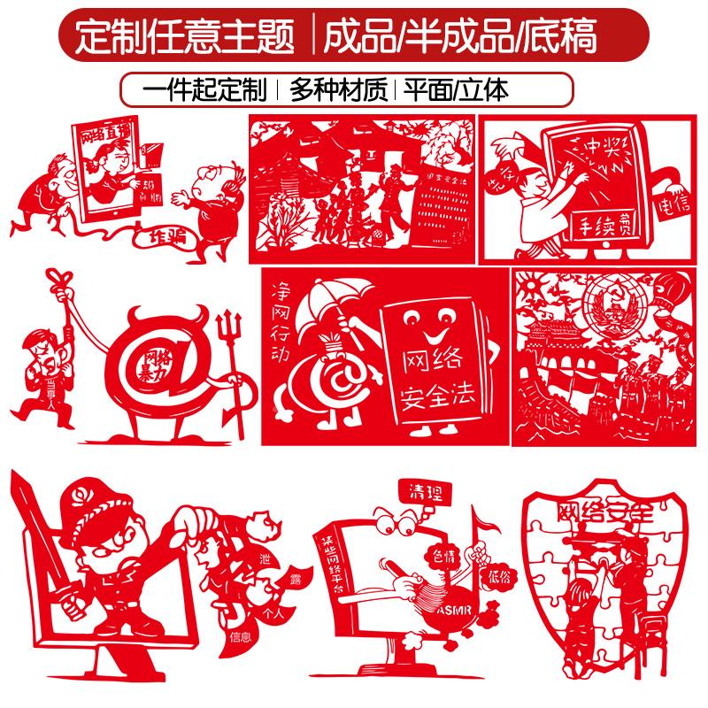 网络安全各类网络安全纸文化布剪置学校学剪生作业手工纸diy墙可