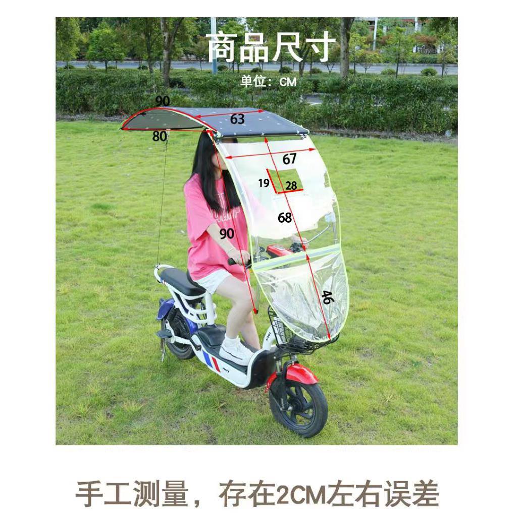 电动车款雨棚电瓶遮阳雨防晒防雨伞车摩托挡风板遮篷新可收bibi缩