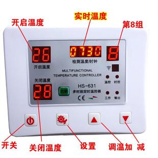 631自动恒温仪大功率定时温开控器3温度控制器1温控器关水泵65000