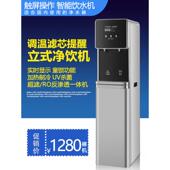 净水器商用直饮加热一体机调温UV杀菌立式 RO反渗透直饮管线饮水机