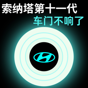 北京现代索纳塔十一代车门减震缓冲垫改装件配件R老款内饰改装11