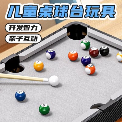 桌球台儿童玩具台球桌迷你家用12岁室内家庭小型翔竣桌式台球成人
