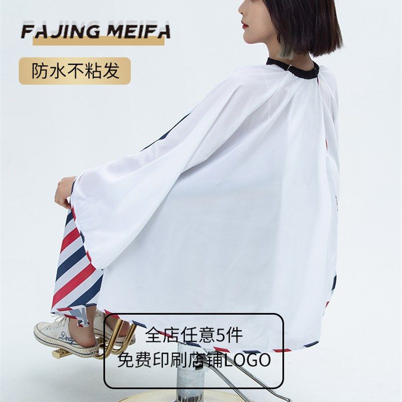 网红专业高档潮围布发廊专用理发围布带袖不沾发美发店剪发围裙