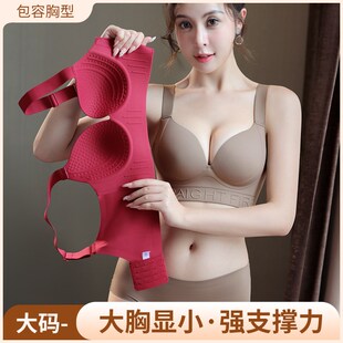 大码显胸小调整型内衣女薄款强支撑D力收副乳防下垂无痕聚拢文胸