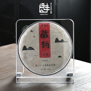 贤丰普洱茶盒茶i饼收纳盒多层透明茶饼展示盒包装盒防潮密封储存