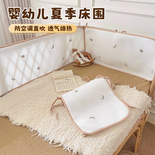 婴儿床围栏软包拼接床围挡v布夏季透气网状防撞缓冲可定制新生宝
