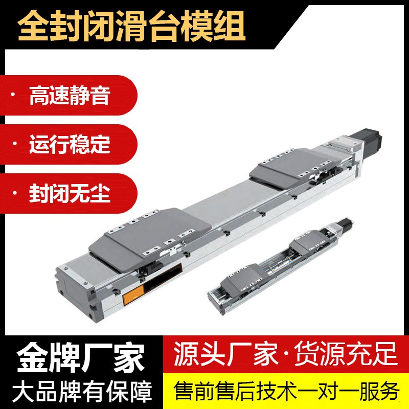 直线滚珠全封闭丝杆滑台直线导轨CTH12LR