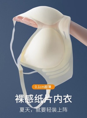 LLQ76聚拢无钢圈超薄透气简约裹胸亲肤文胸女无痕裸感冰凉内衣