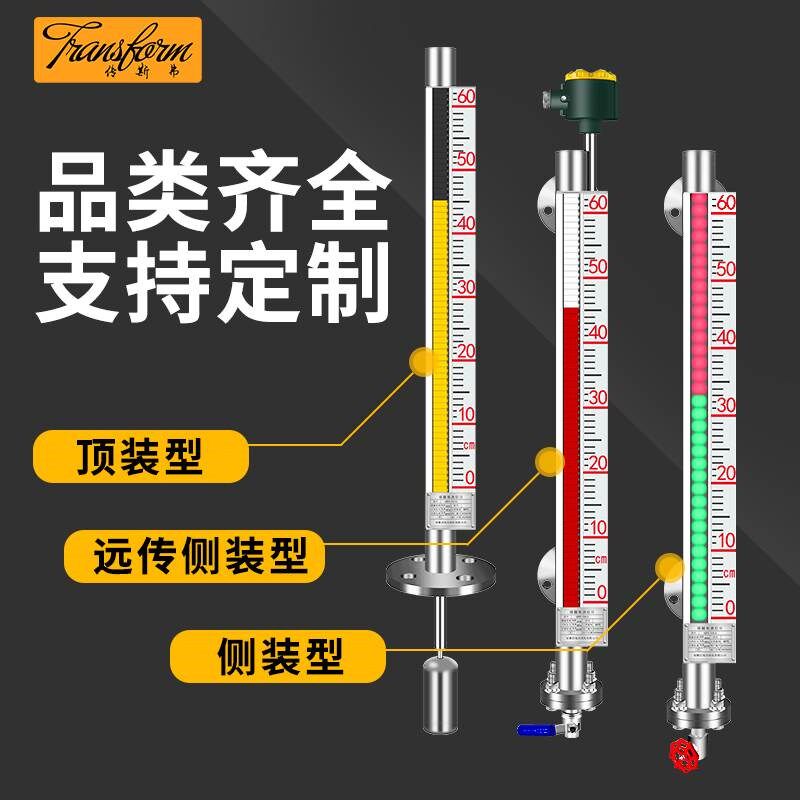 UHZ磁翻板液位计304带远传浮子磁性开关顶装式磁翻柱水位计翻版式