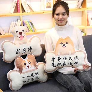 卡通单身汪单身狗表情抱枕u公仔毛绒玩具狗狗抱枕坐垫玩偶布娃娃