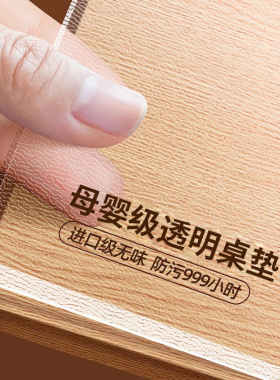 软玻璃透明pvhc餐桌垫桌布防水防油防烫免洗茶几桌面保护垫水晶板
