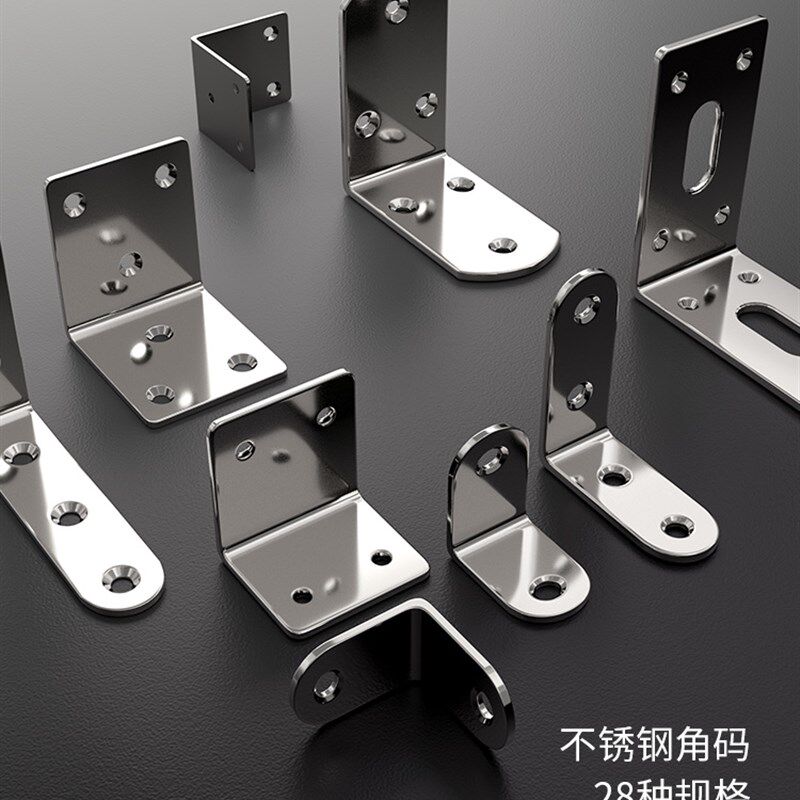 不锈钢角码L型90度直角固定件加固三角铁支架R托架万能连接件铁片