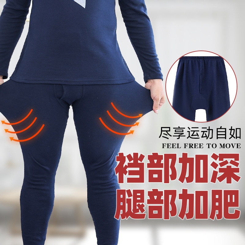 大码加绒加厚男士秋衣秋裤套装纯棉加肥加大保暖内衣线衣线裤全棉