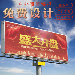 喷绘布签名墙展架kt板背景签到处海报广告牌定制打印制作印刷定做