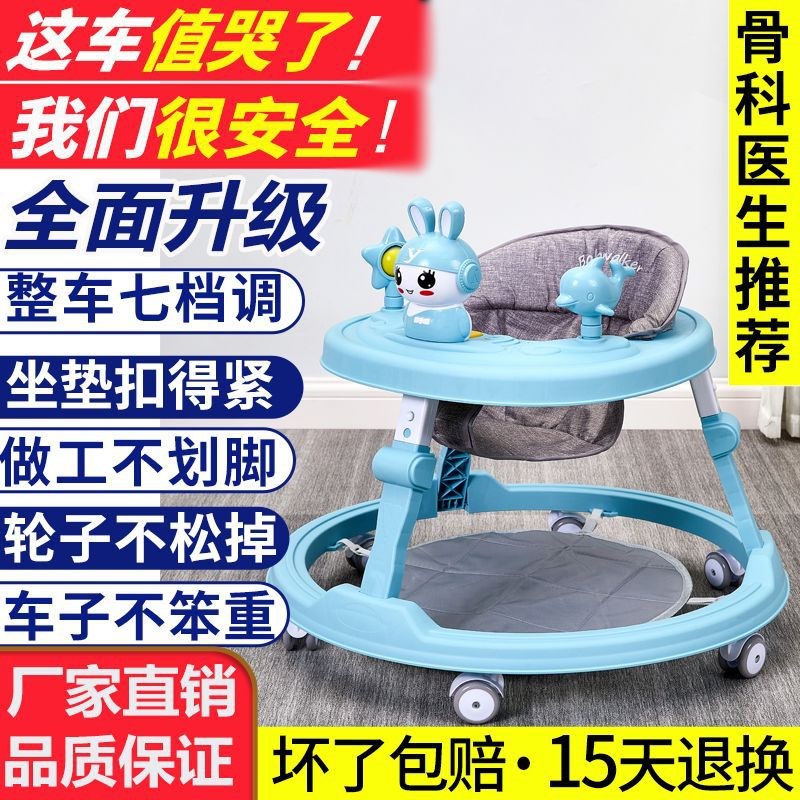婴儿学步车多功能防O型腿防侧翻男女孩可折叠6-18个月宝宝助步车