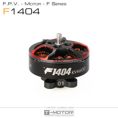TMOTOR 破风 F1404 2.5寸3寸4F寸桨 涵道 超轻牙签机 穿越机 电机