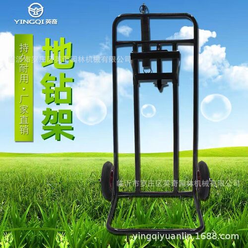 手推式独轮地钻架双轮农用打洞地钻挖坑架小型种植机用架子