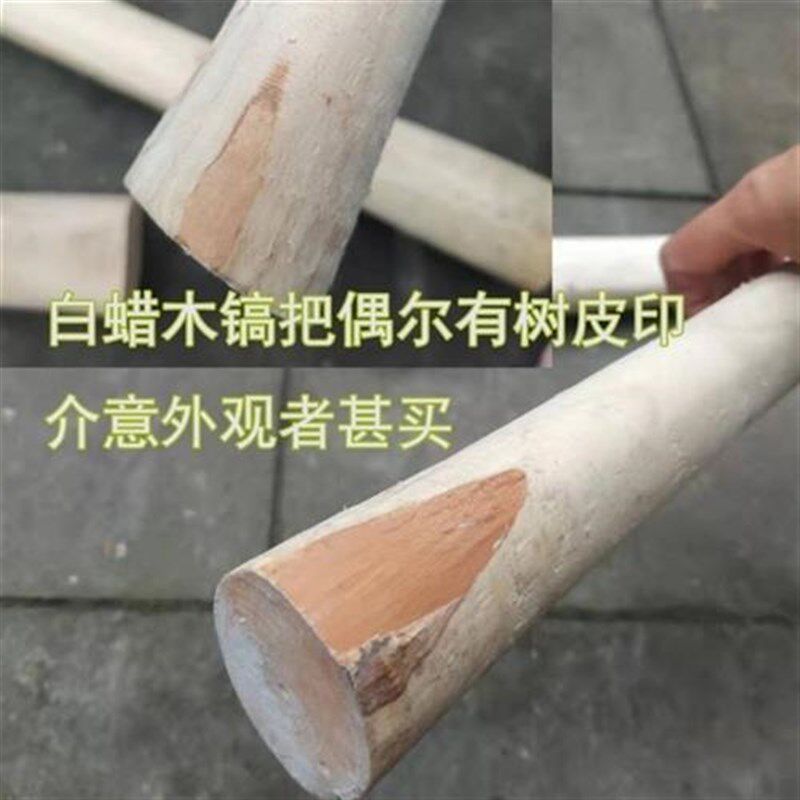十字镐专用木把镐把农用洋镐木把实木G镐锄柄椭圆白蜡条木把青杠