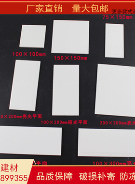 纯白色亮光哑光室内墙面砖白条砖100400 200300T 75150瓷砖