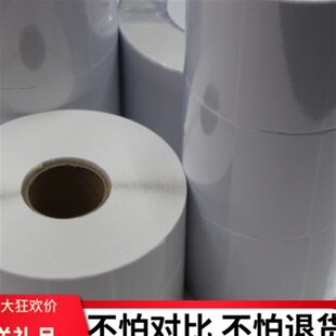 铜版纸标签打印纸90 100 102宽条码碳带纸铜版不干胶贴纸吊牌标签