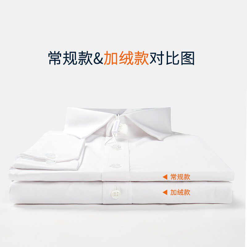 保暖衬衫男长袖职业商务正装青年休闲工装上班加厚加绒白色衬衣冬