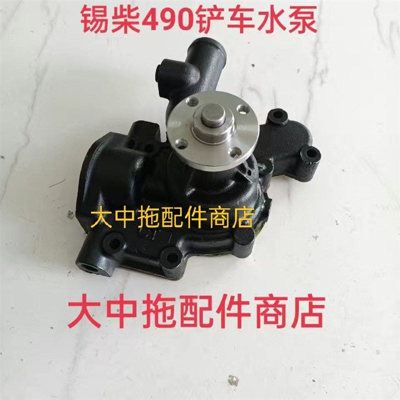 小型装载机铲车配件常柴全柴凯沃485/490发动机冷却水泵B48