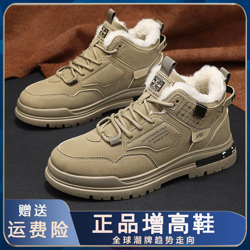 秋季马丁靴男内增高10cm8cm6cm百搭运动鞋工装板鞋休闲透气增高鞋