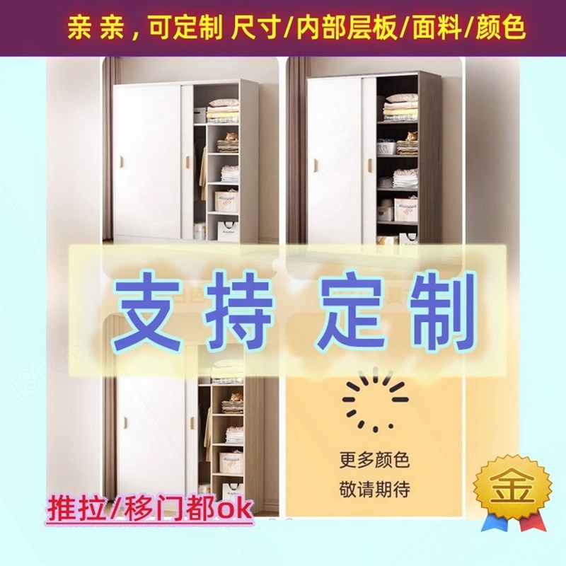 无门窄超薄款40cm30深60厘米卧室80公分宽长深小衣柜一米五高衣柜