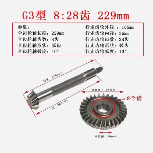 微耕机配件行走箱配件170F178F186F188F行走伞齿轮 从动伞齿轮轴