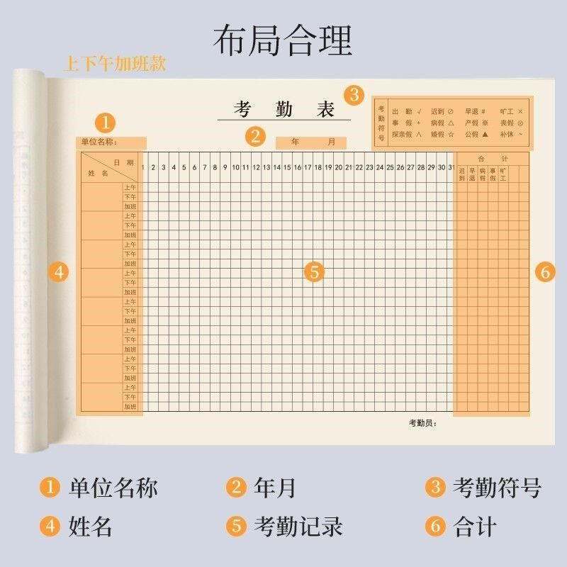 议价考勤表记工本31天出勤表50张3本装考勤薄排班表