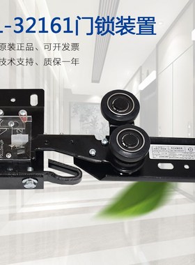 宁波欧菱电梯层门闭锁装置 IL-32161厅门副门锁钩盒开关触点配件