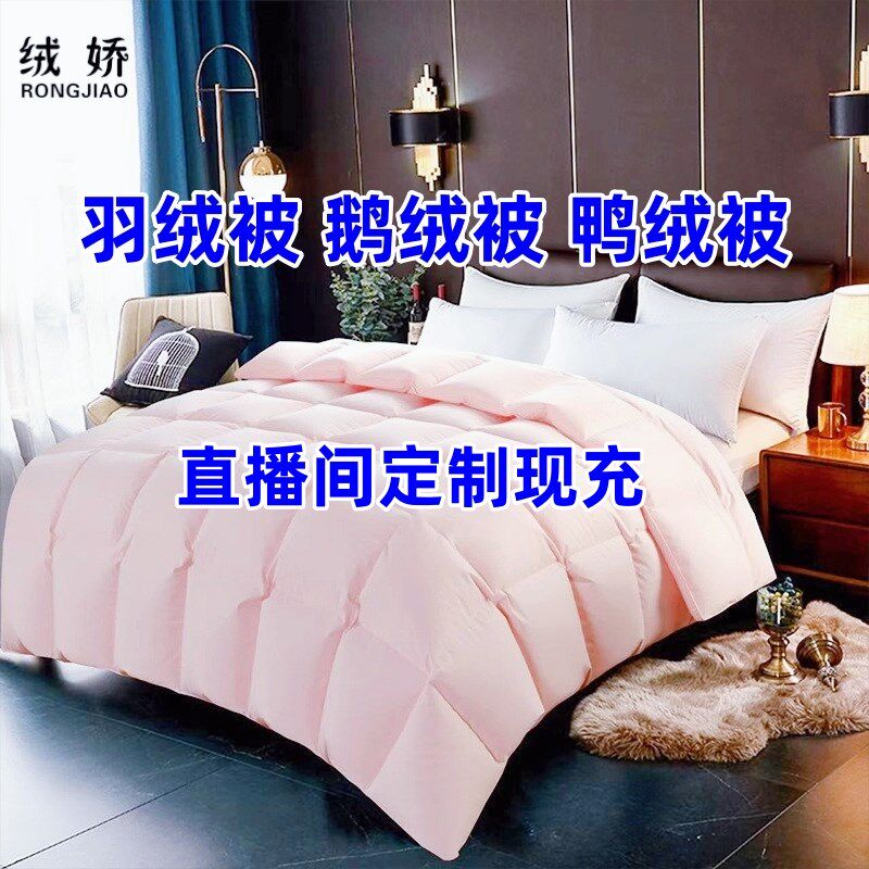 羽绒被95白鹅绒被子98吊绒w冬被四季酒店宾馆学生宿舍双人加厚保