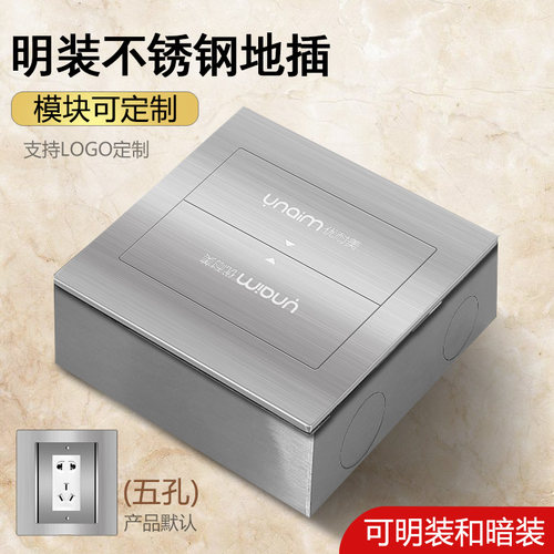 120型双门地板插座 不锈钢翻y盖五孔电脑网络可明装纯平直角不绊